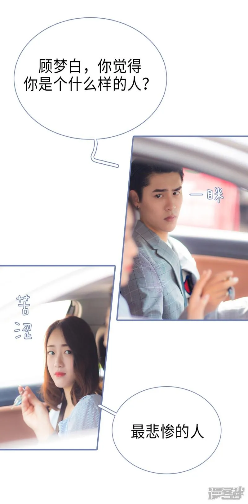 第33话 第10页