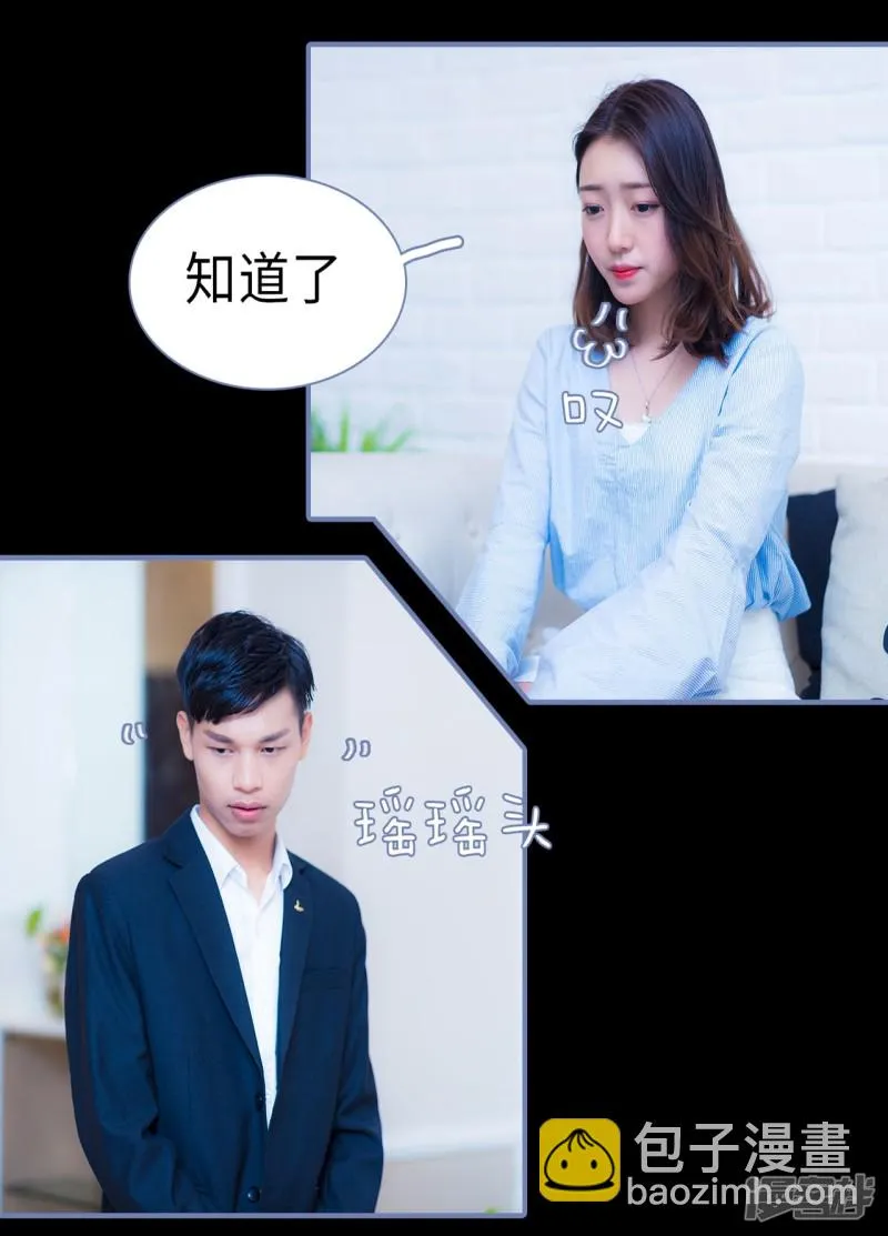 第33话 第23页
