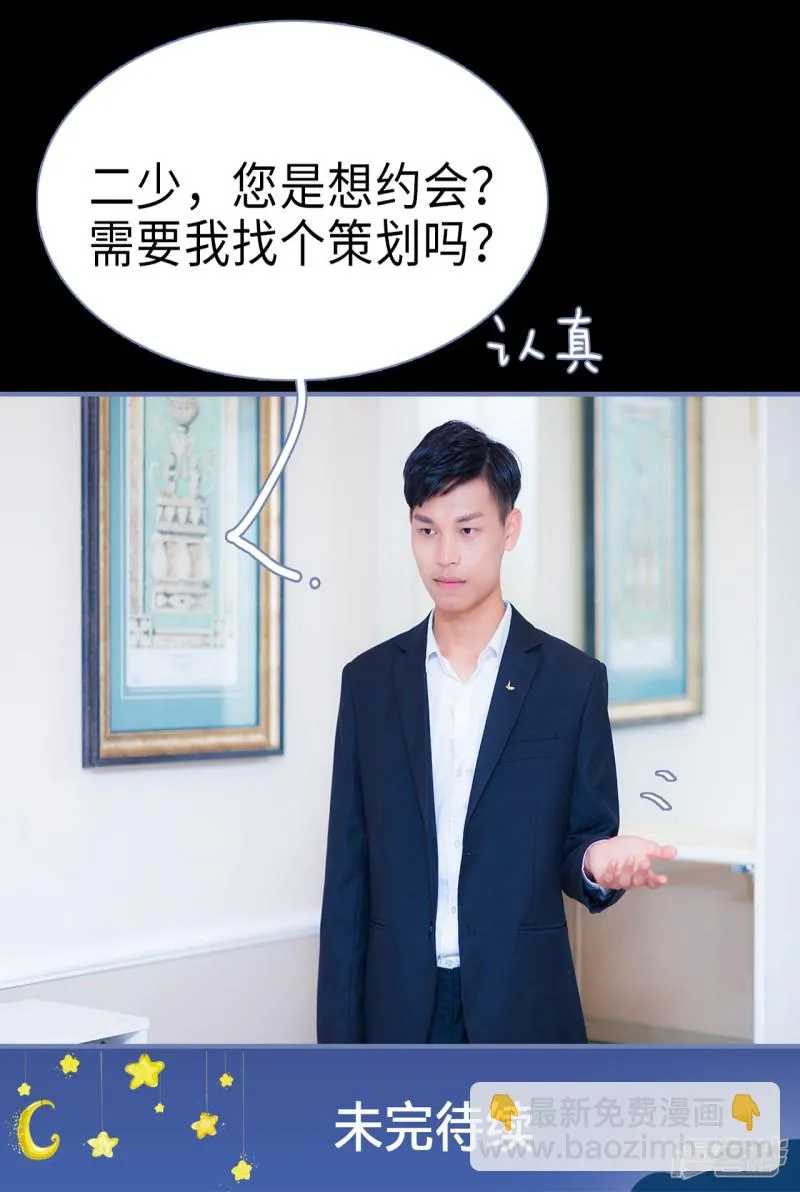 第33话 第29页