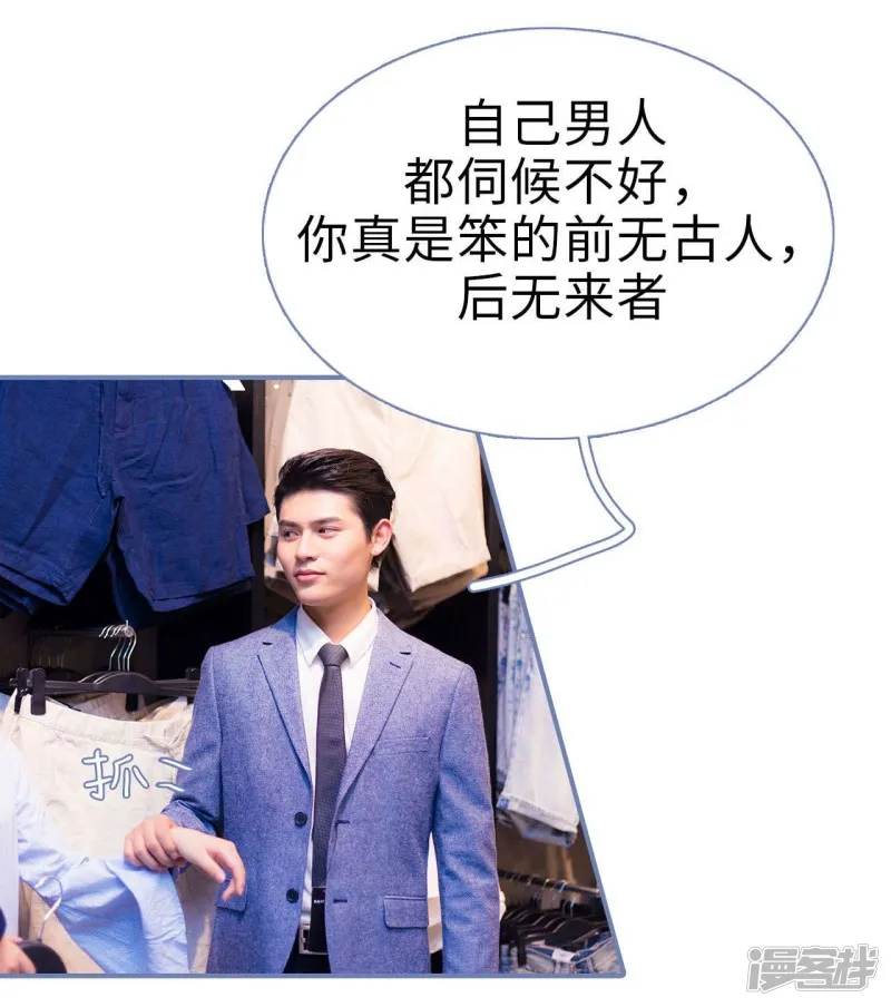 第32话 第23页