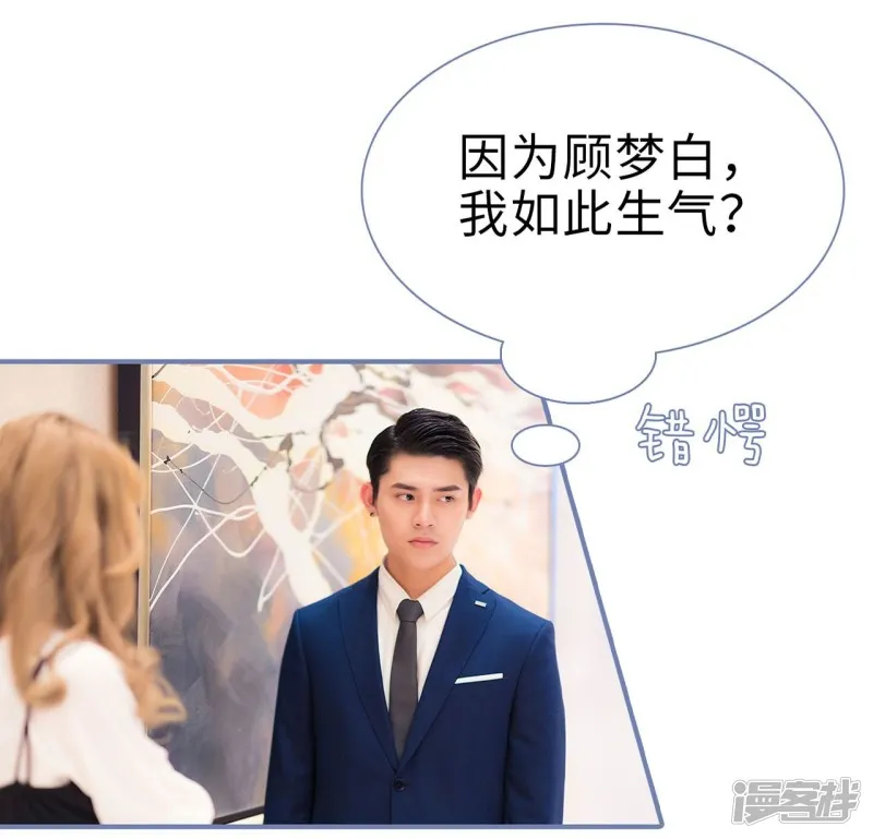 第31话 第3页