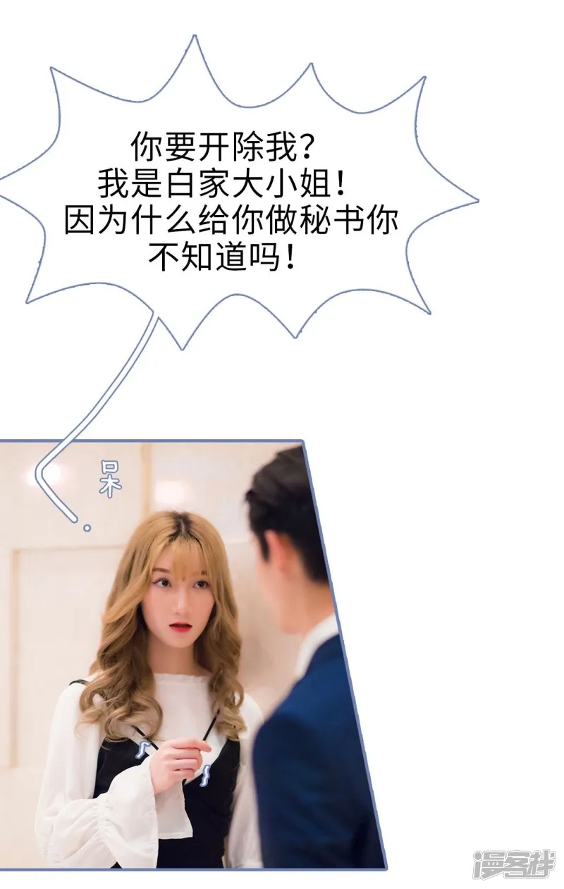 第31话 第6页