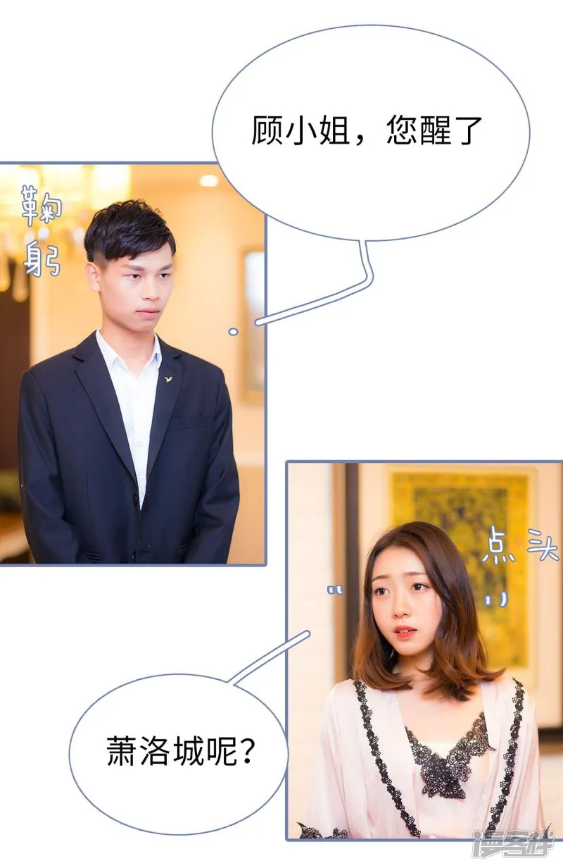 第30话 第3页