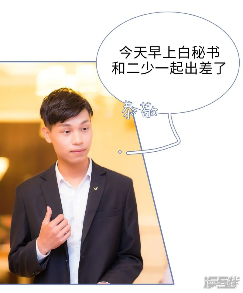 第30话 第4页