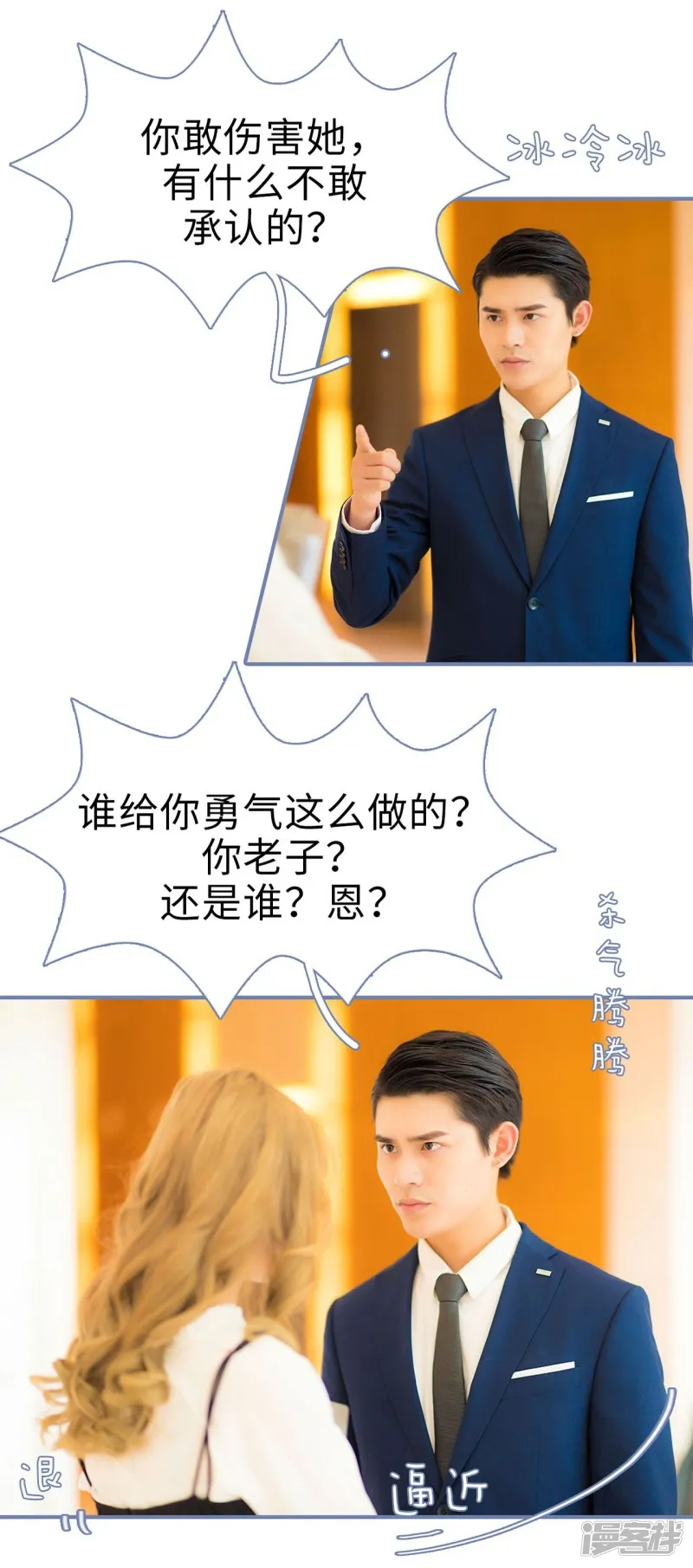 第30话 第25页