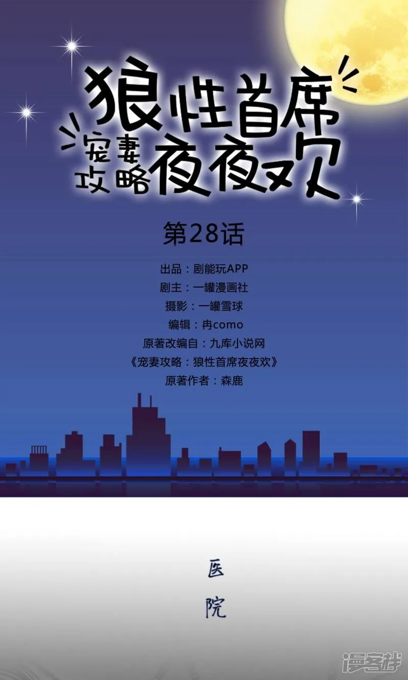 第28话 第1页