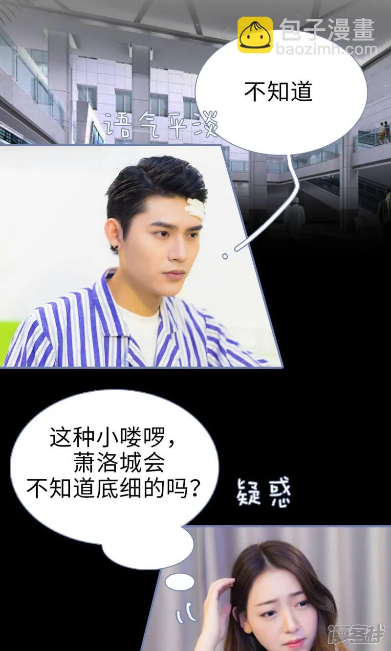 第28话 第2页
