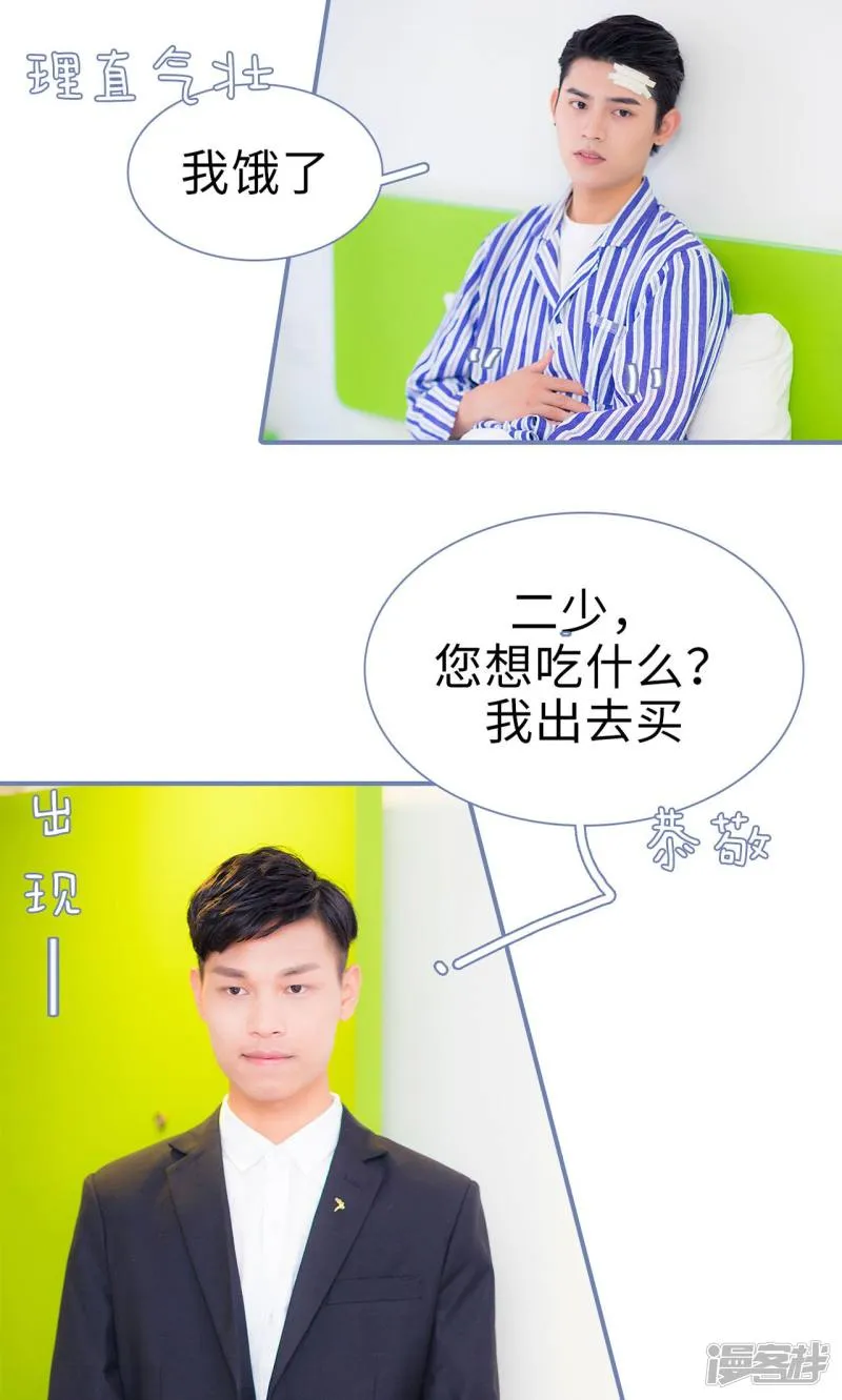 第28话 第7页
