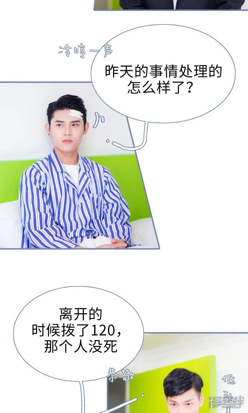 第28话 第10页