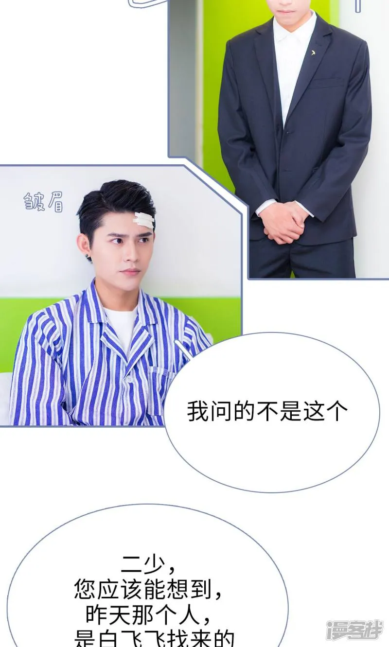 第28话 第11页