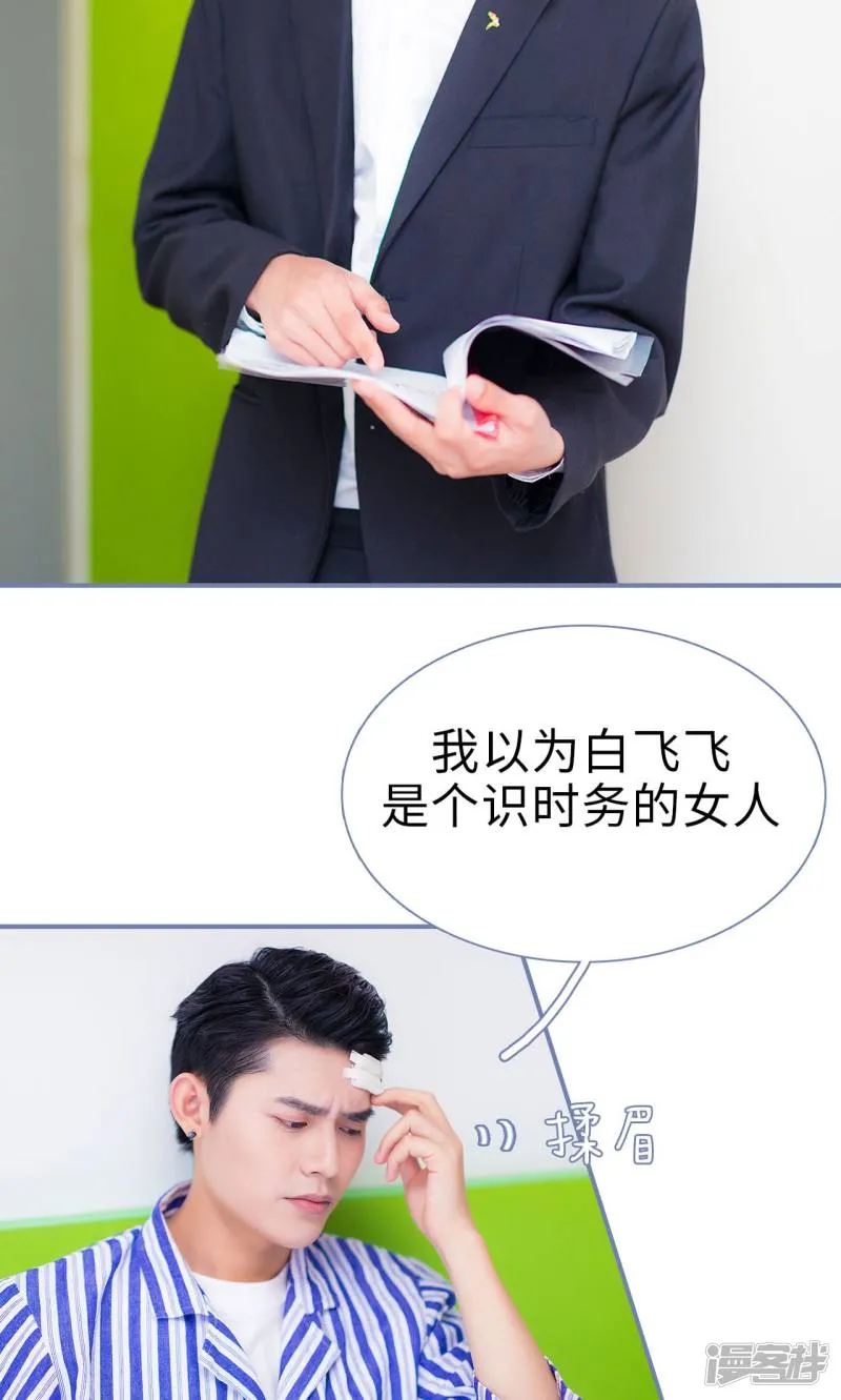 第28话 第14页