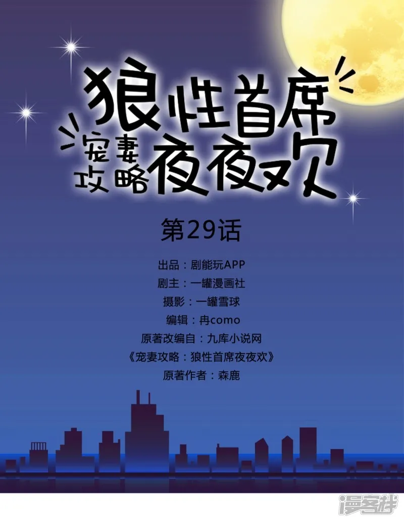第29话 第1页