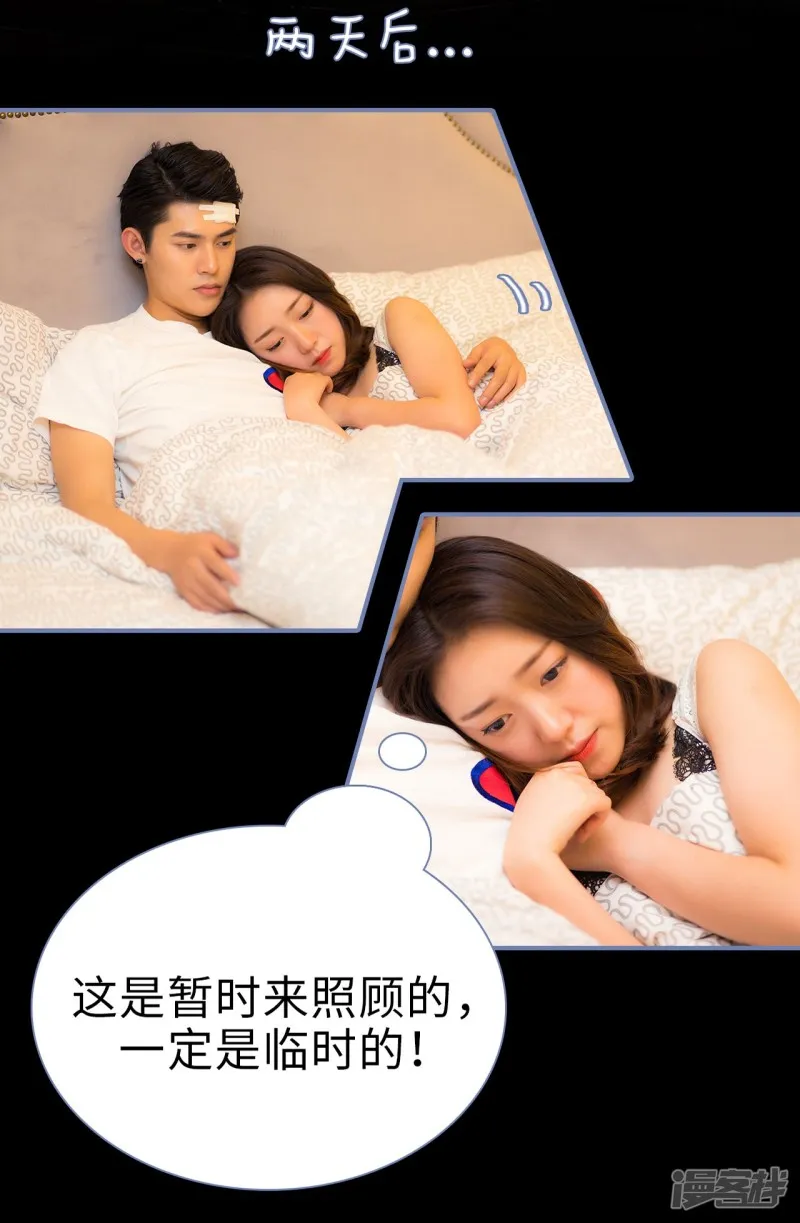 第29话 第3页