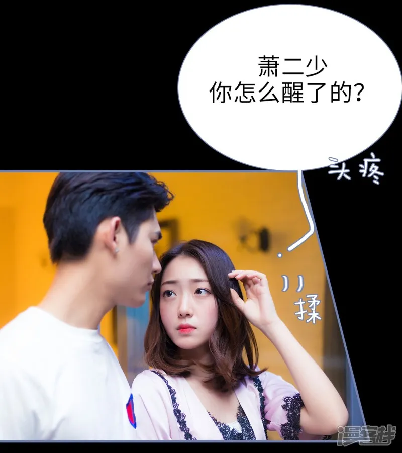 第29话 第8页