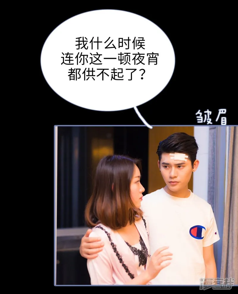 第29话 第14页