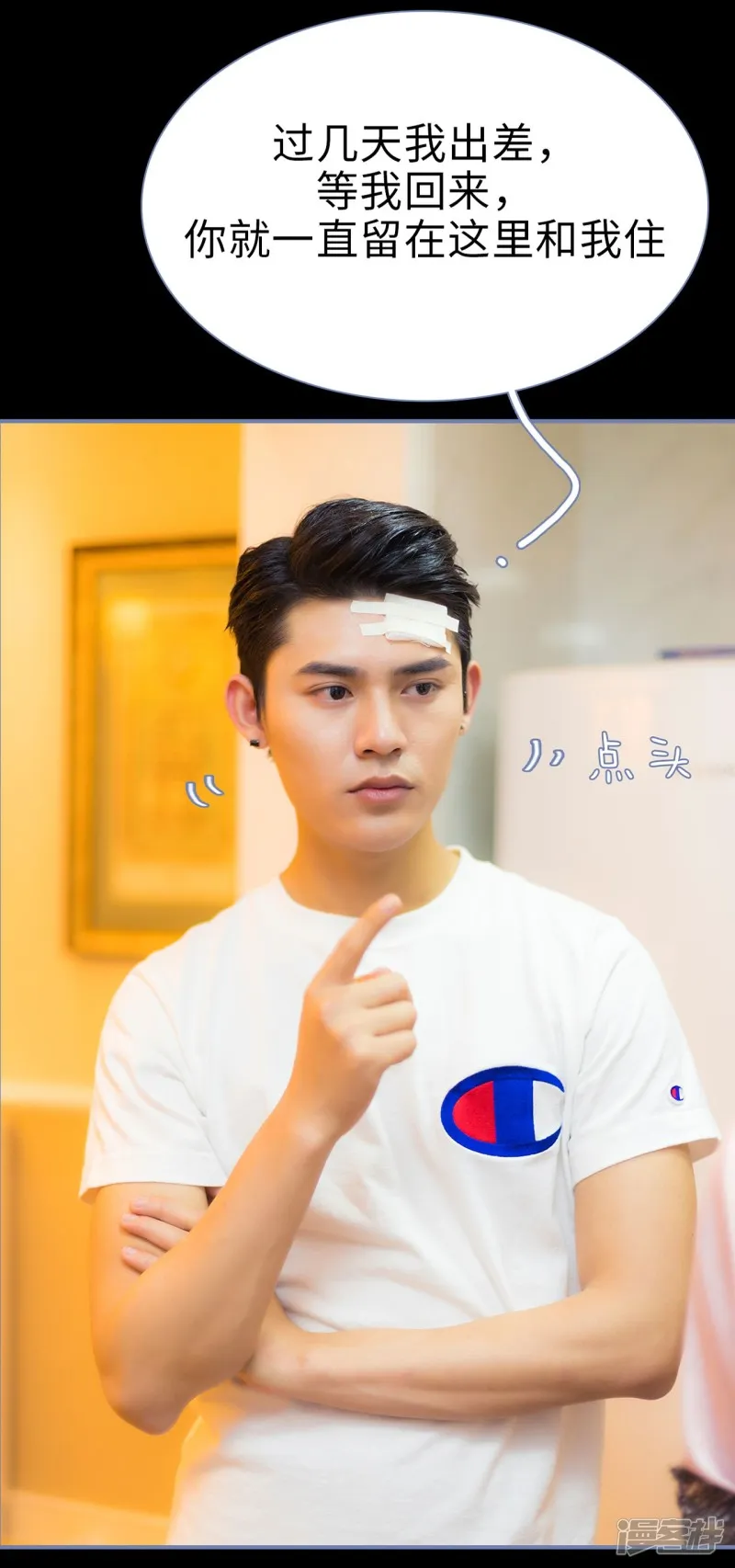 第29话 第24页