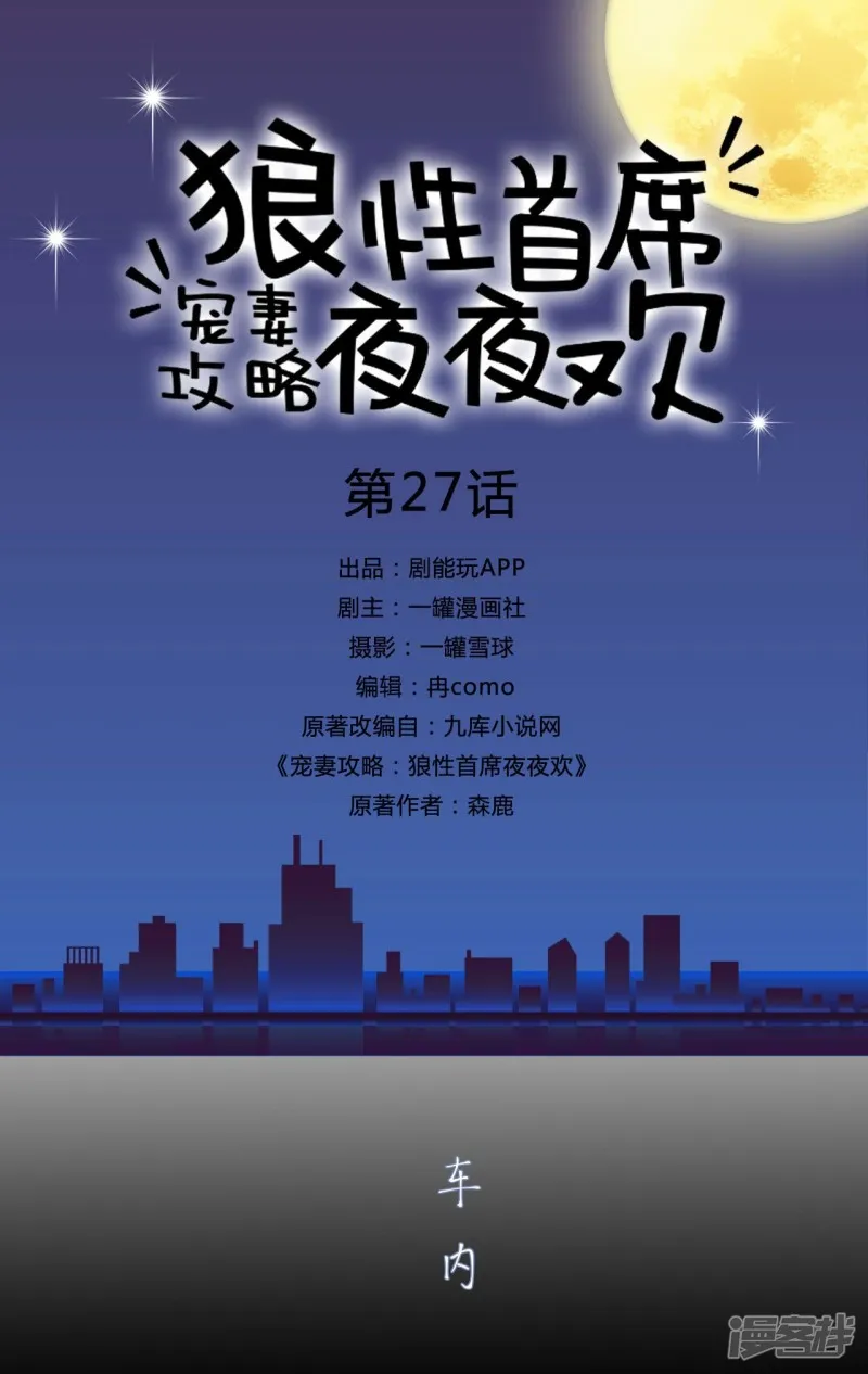 第27话 第1页