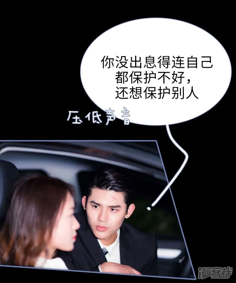 第27话 第8页