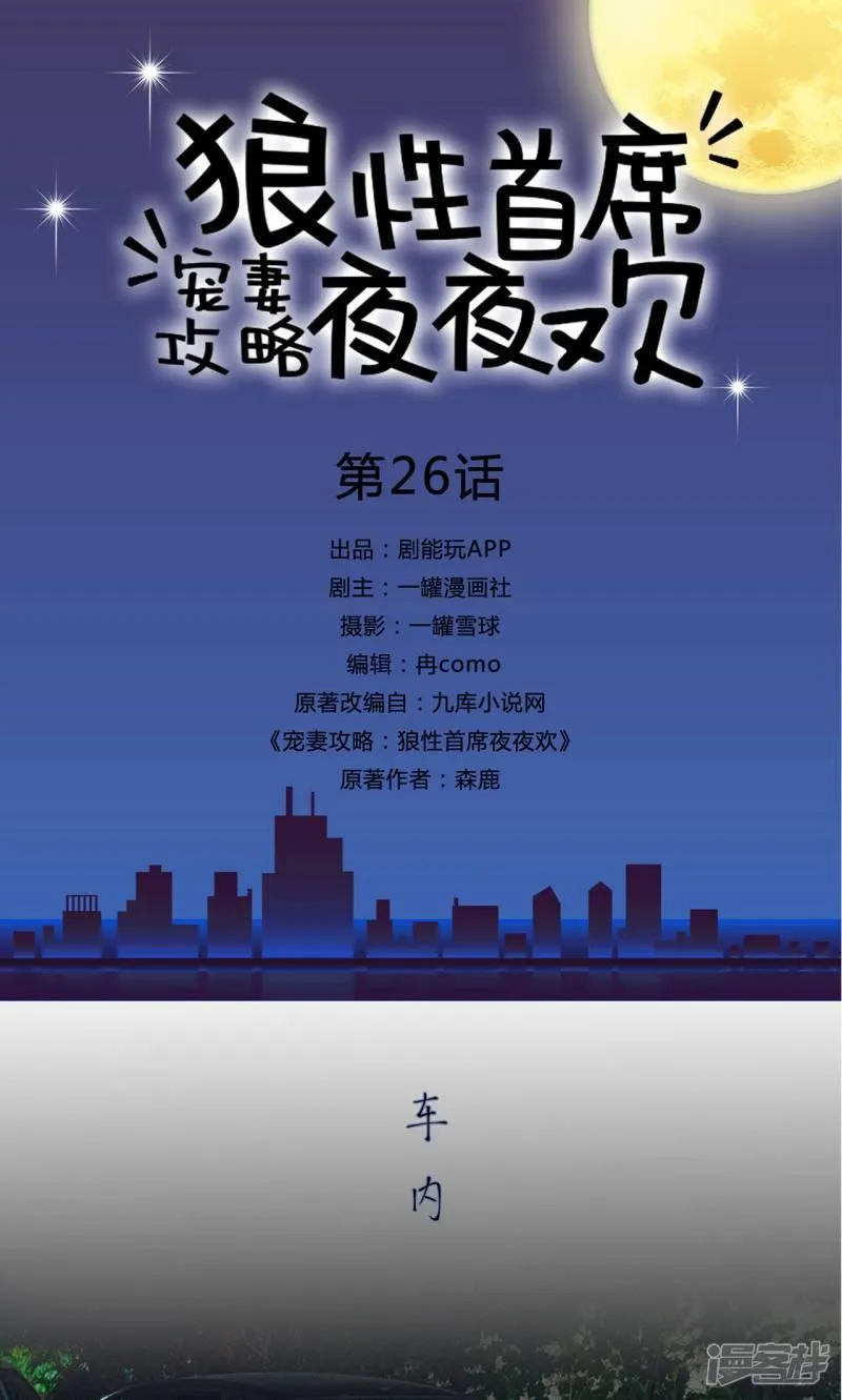 第26话 第1页