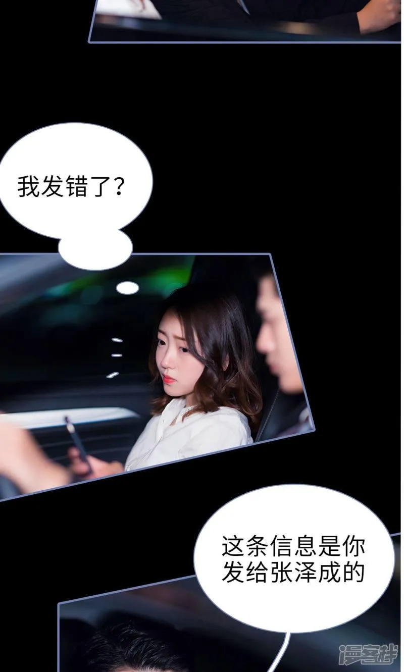 第26话 第7页
