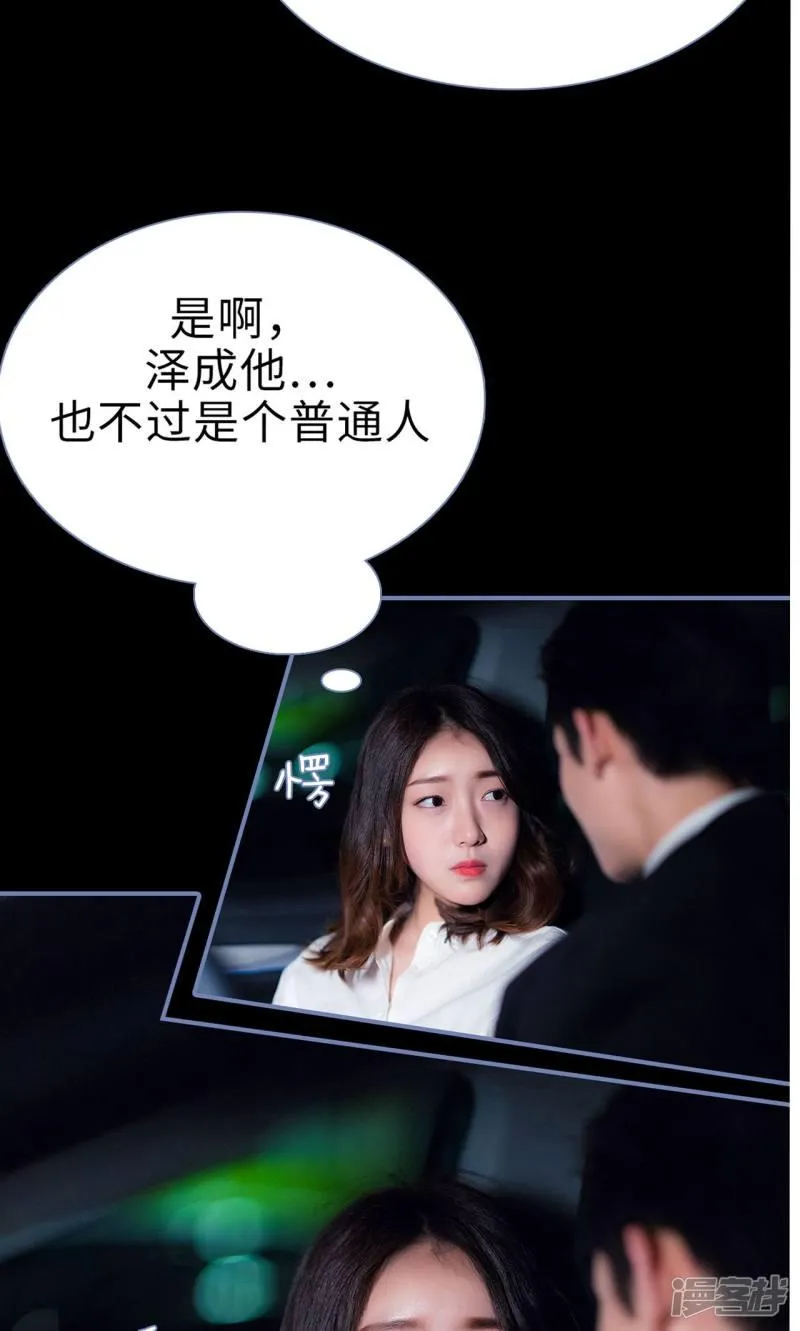第26话 第11页