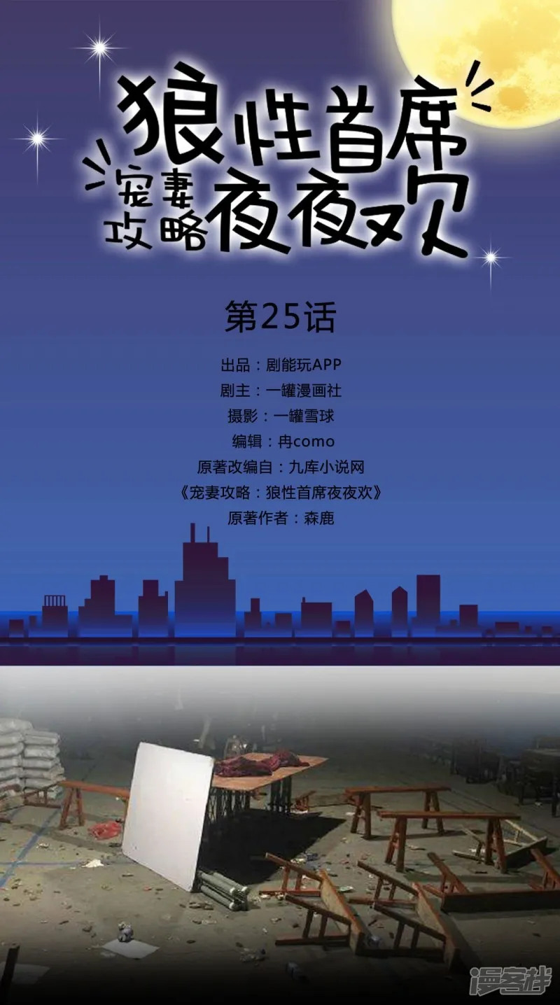 第25话 第1页