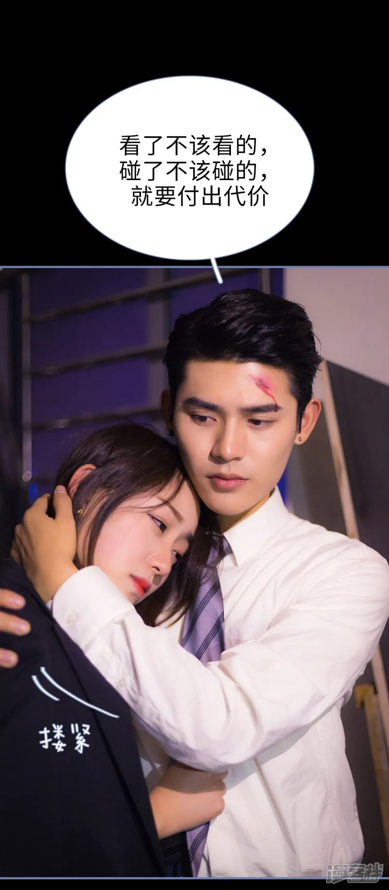 第25话 第22页
