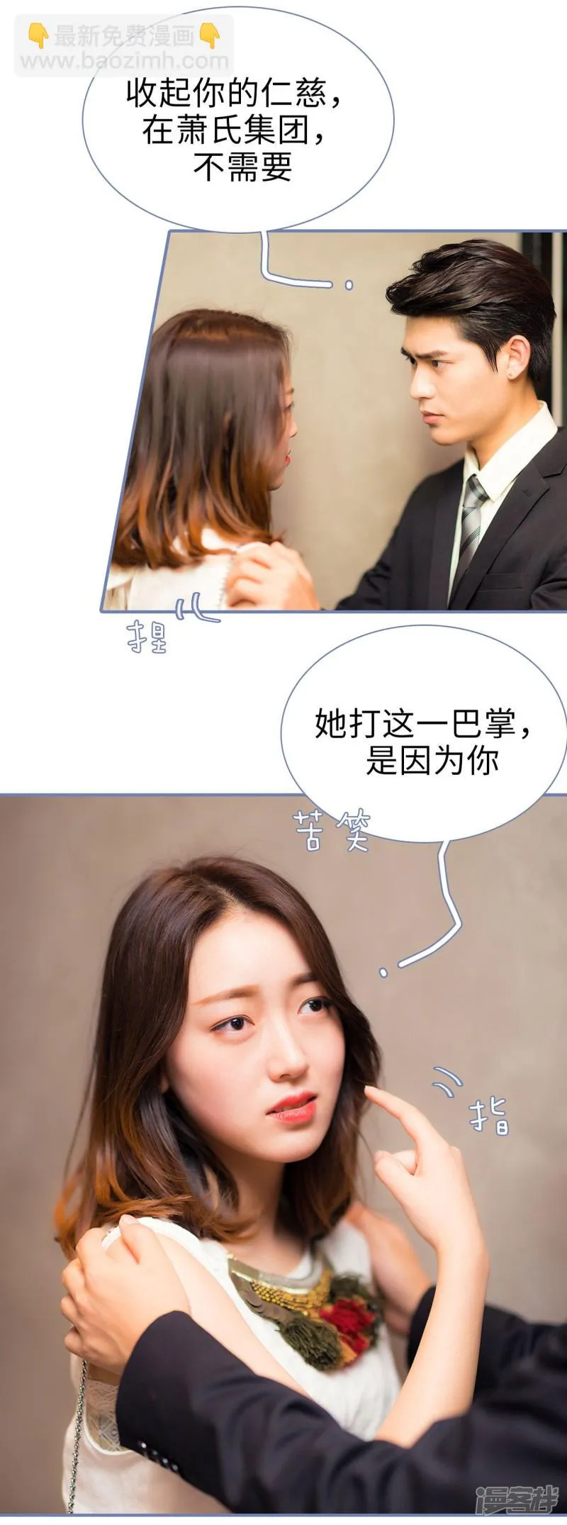 第24话 第3页