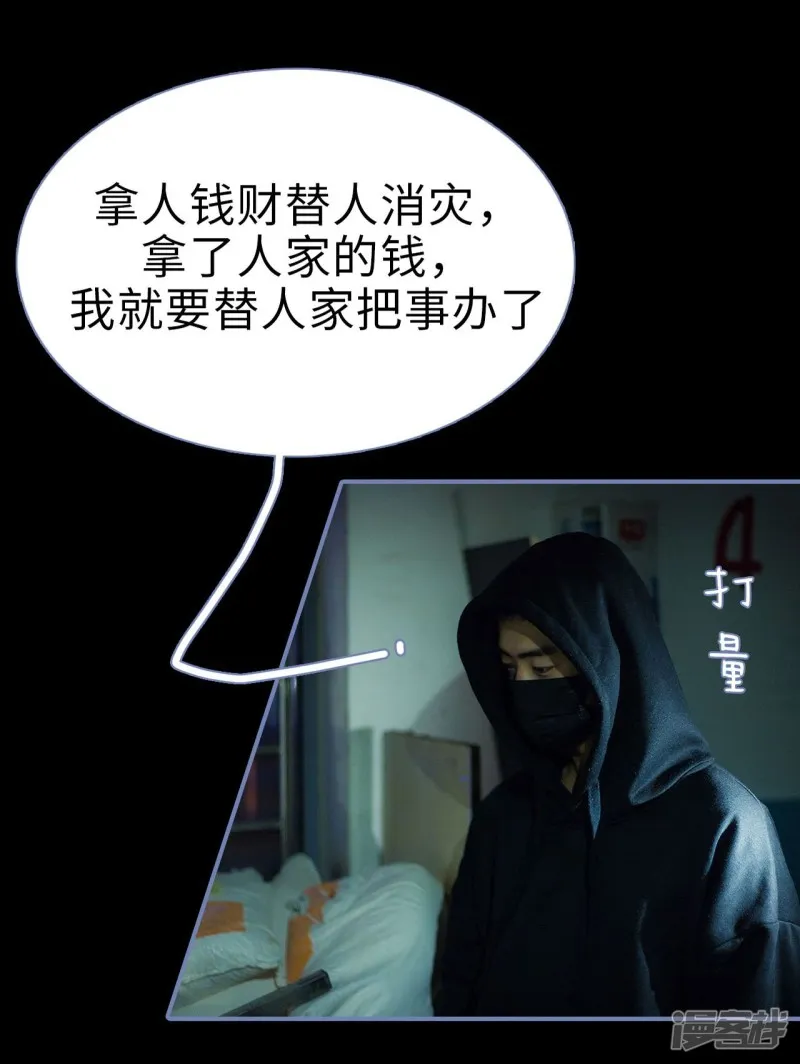 第24话 第24页