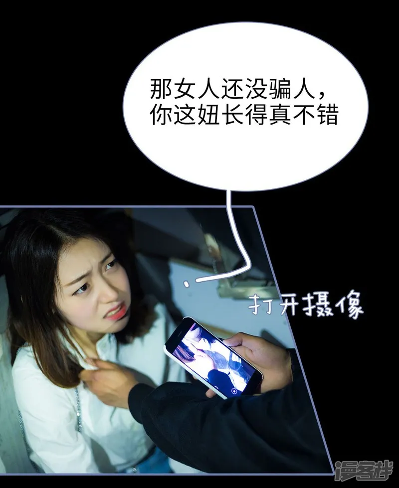 第24话 第25页