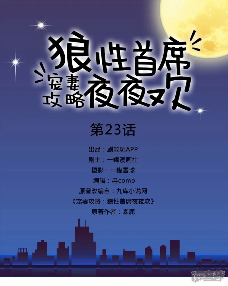 第23话 第1页