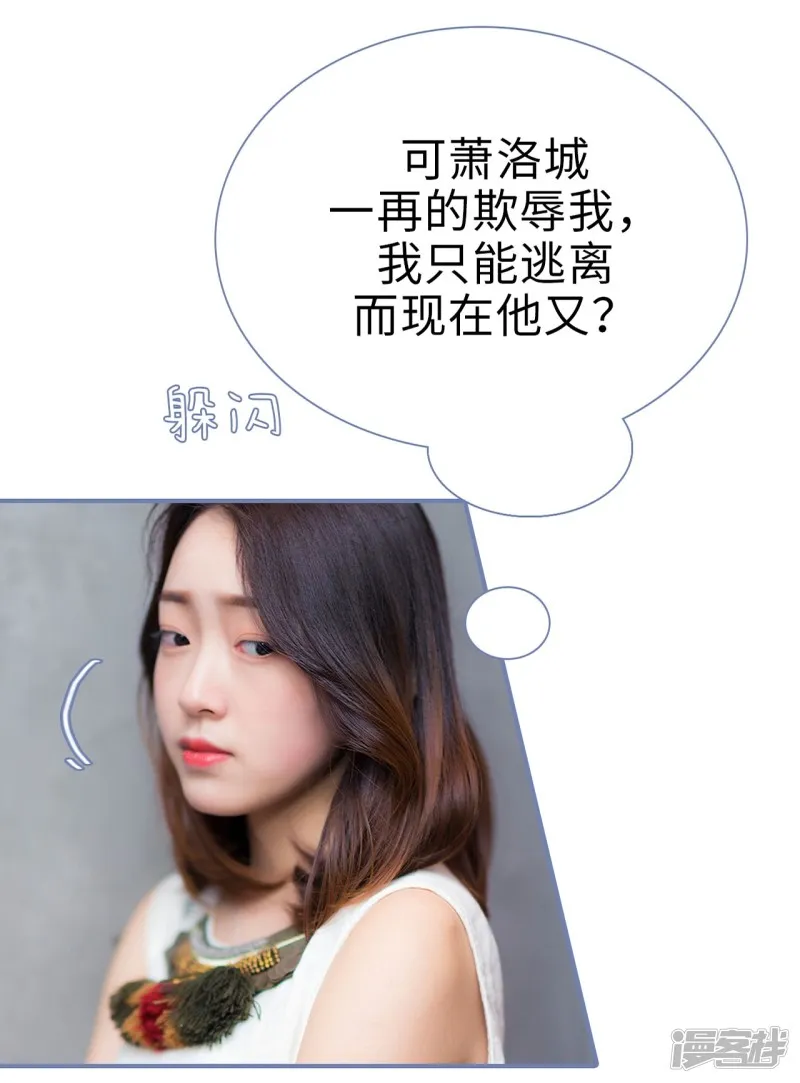 第23话 第3页