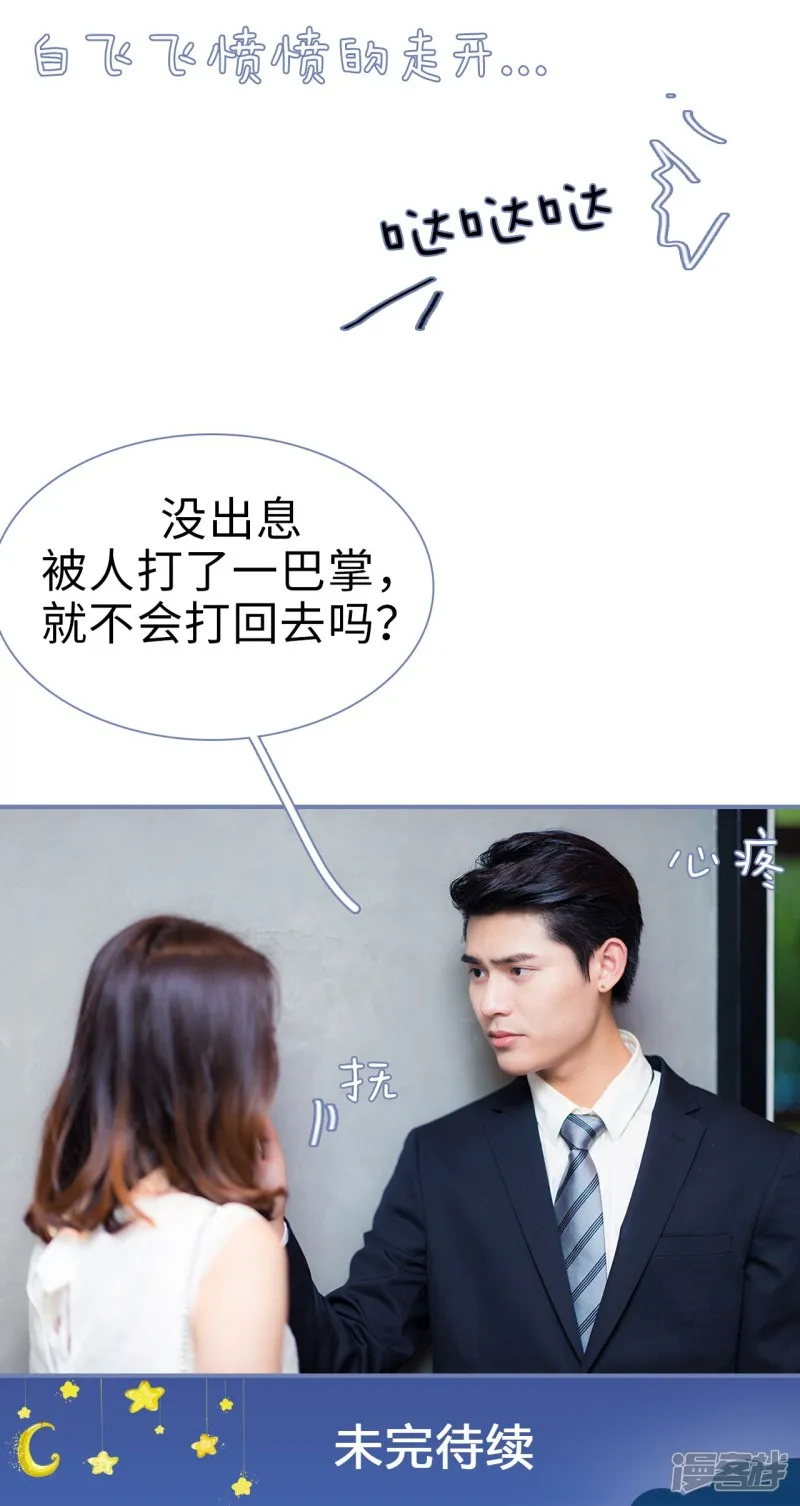 第23话 第29页