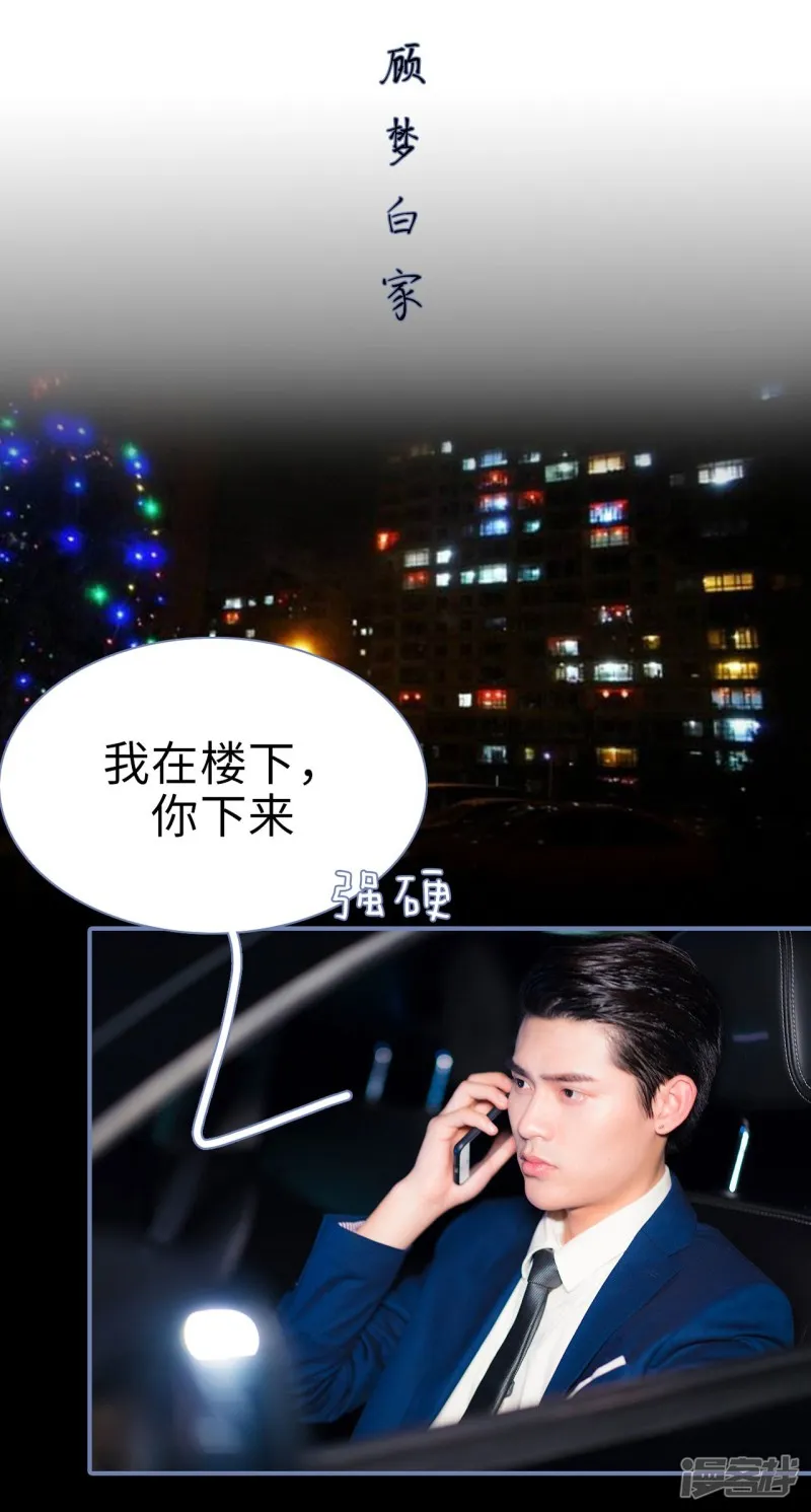 第21话 第2页