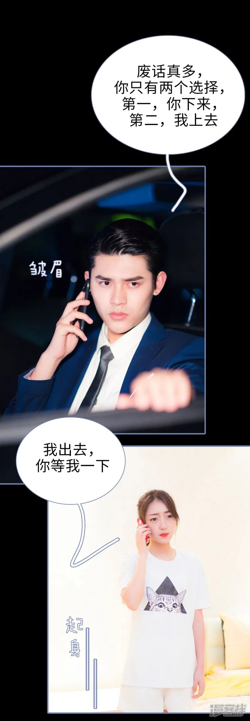 第21话 第4页