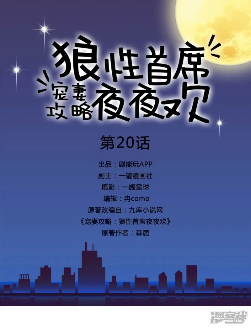 第20话 第1页