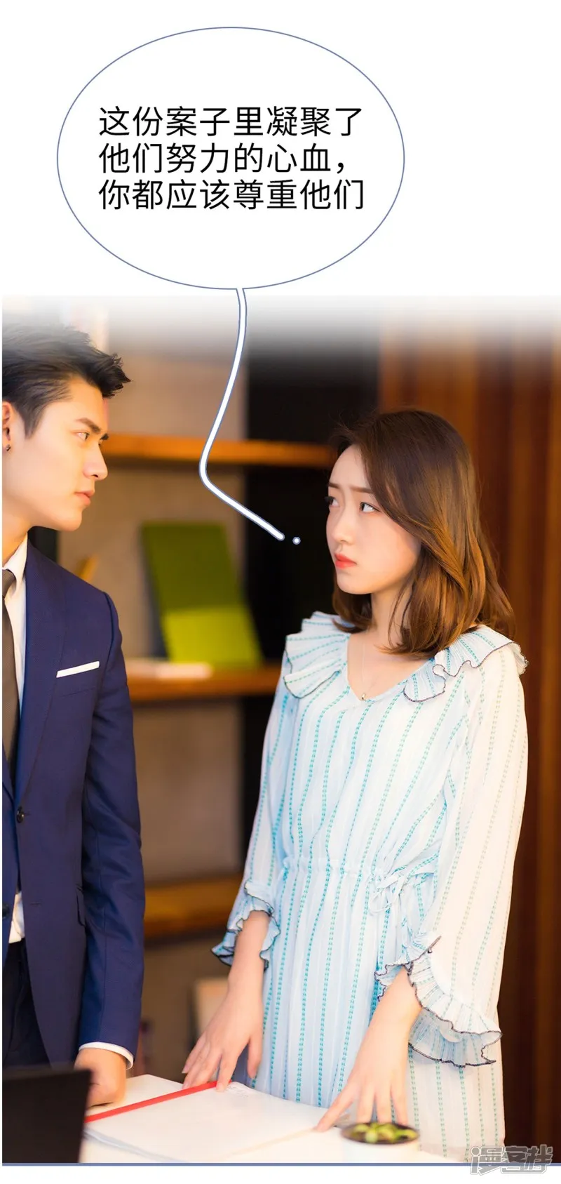 第20话 第19页