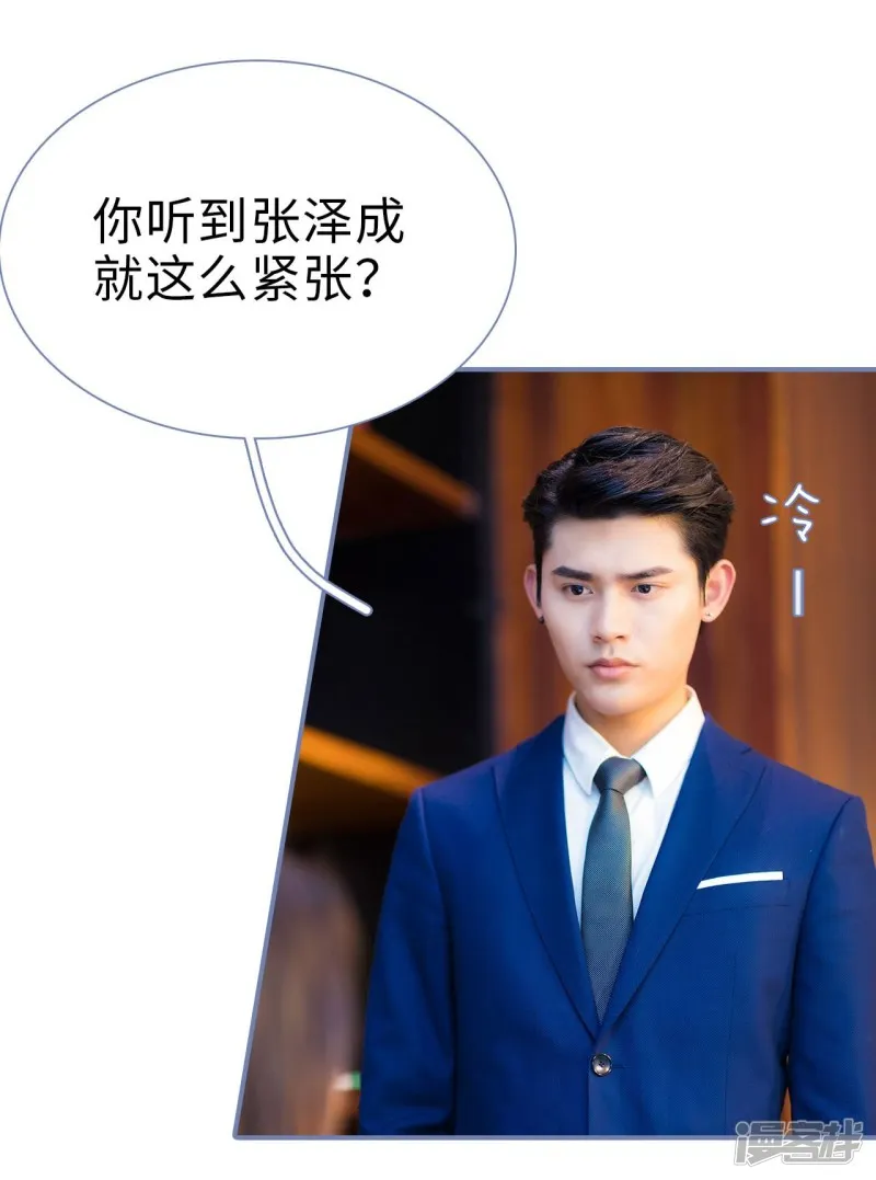 第19话 第8页