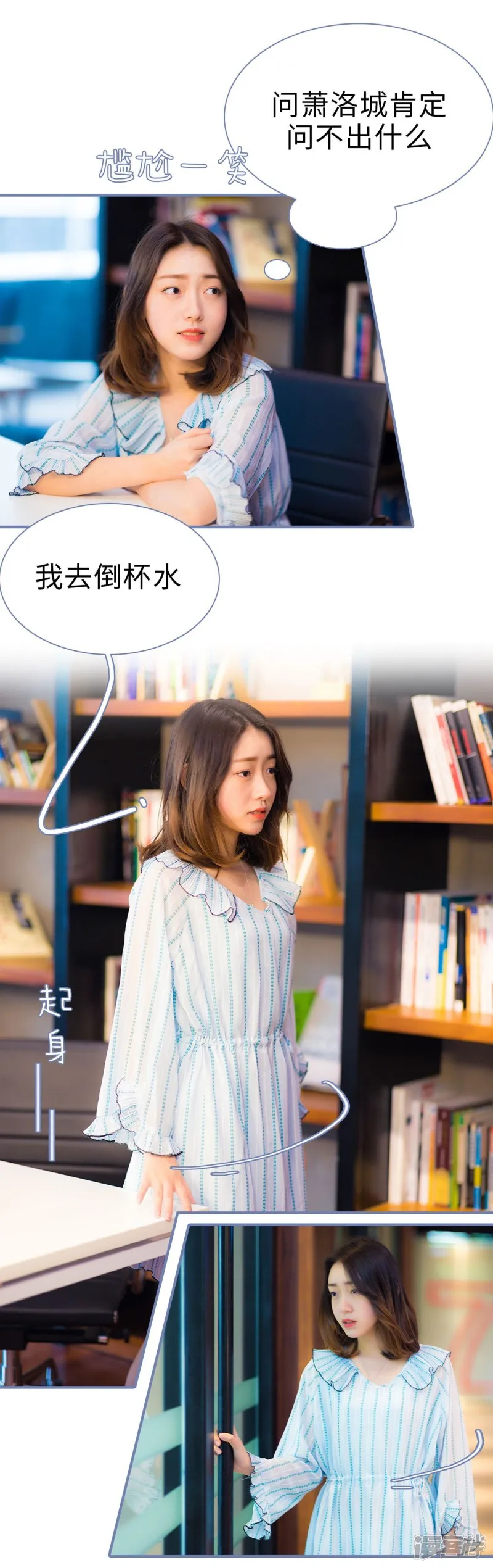 第19话 第9页