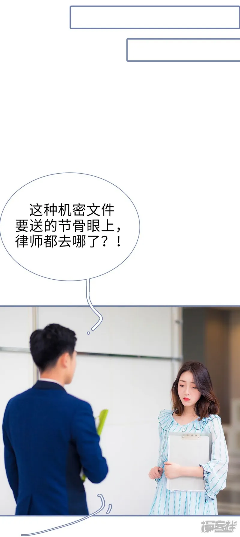 第19话 第23页