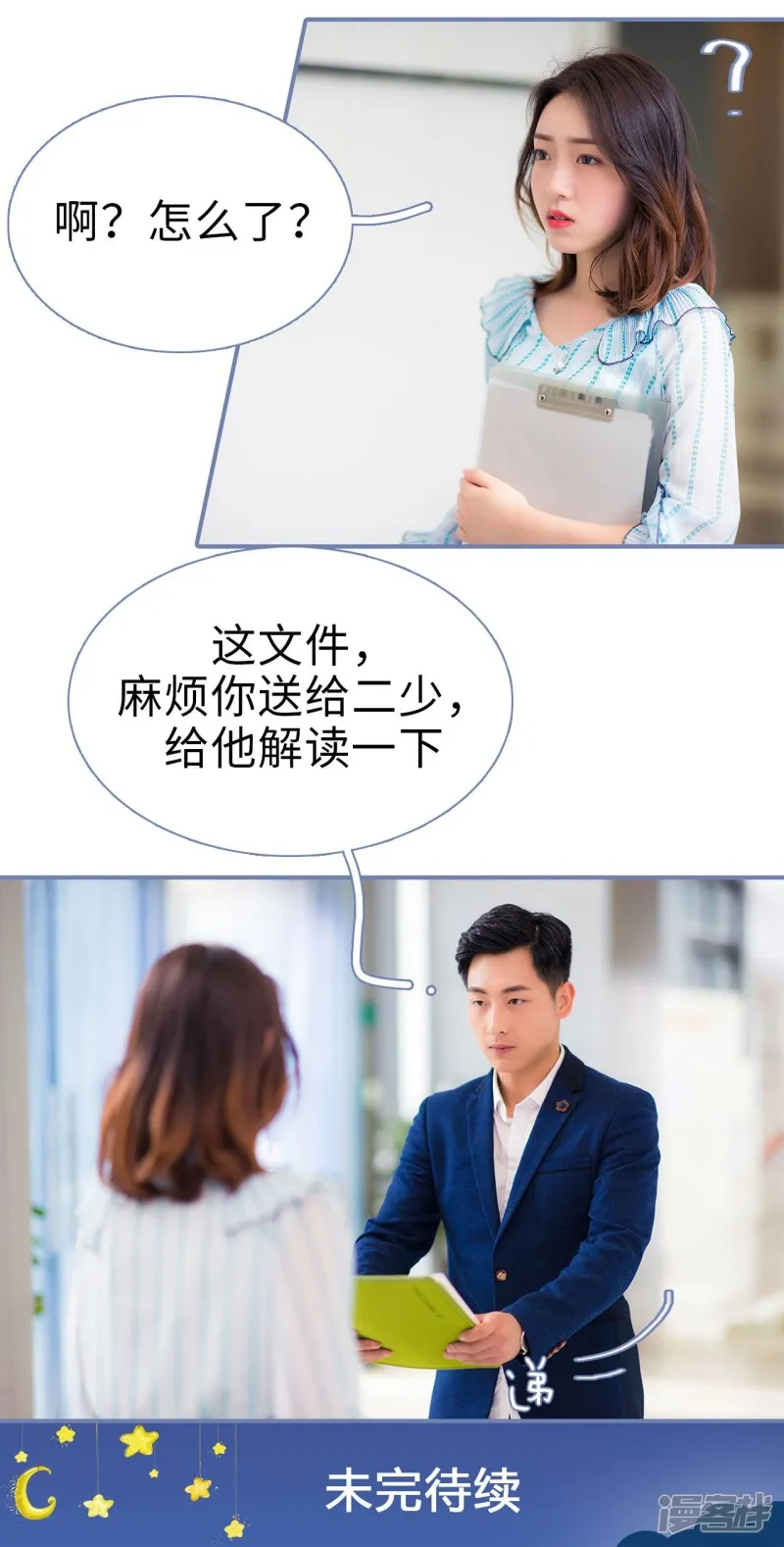 第19话 第25页
