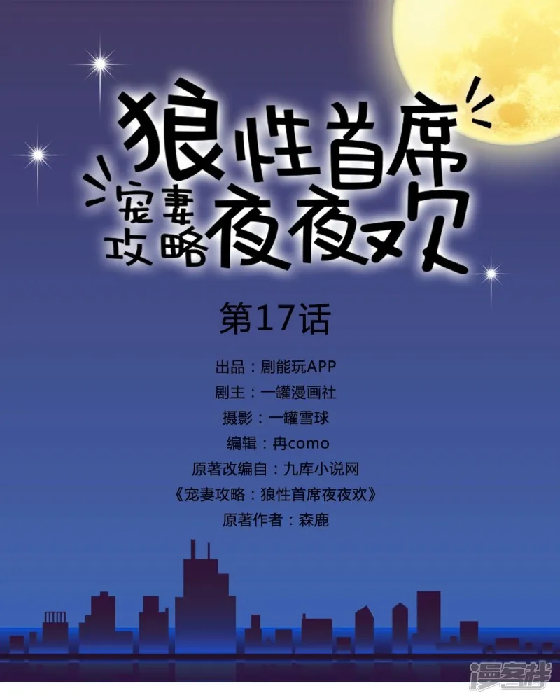 第17话 第1页