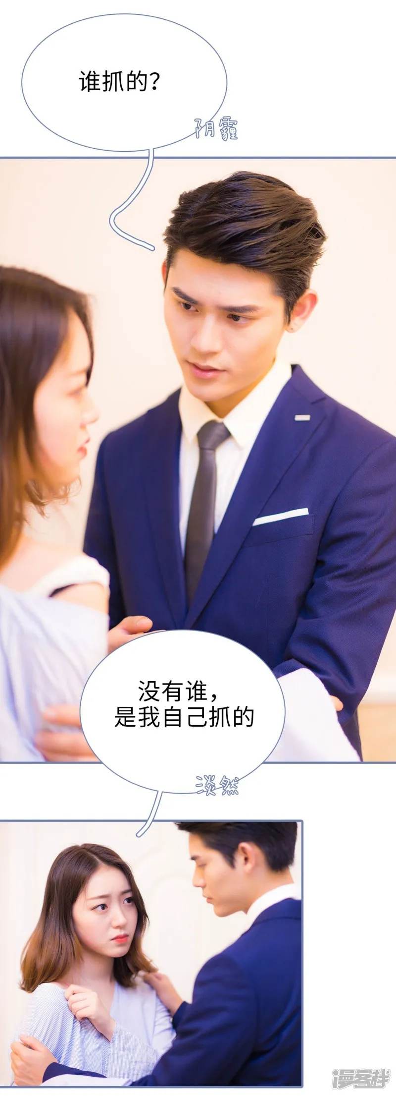 第17话 第18页