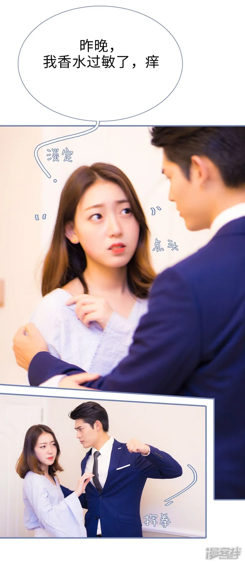 第17话 第20页