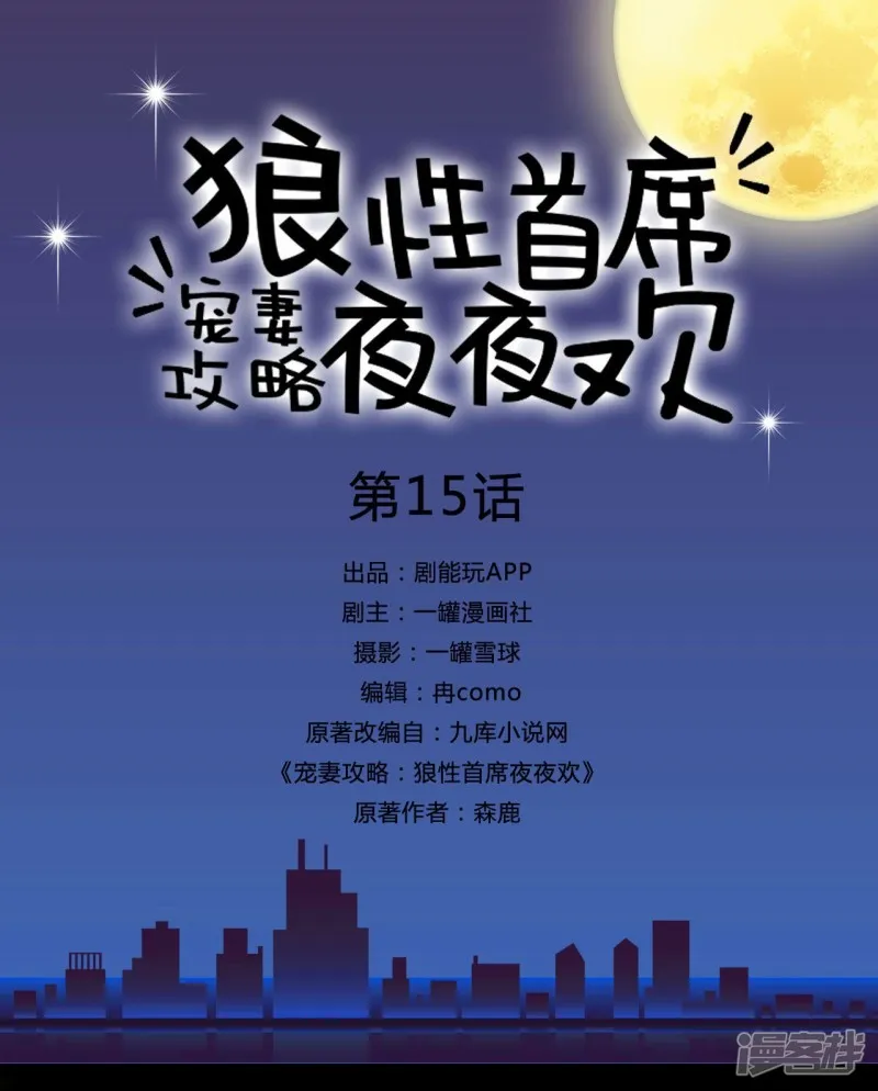第15话 第1页
