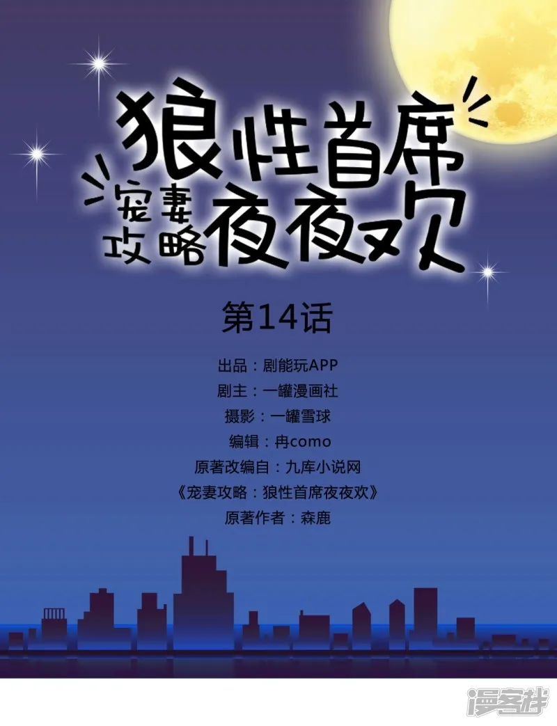 第14话 第1页
