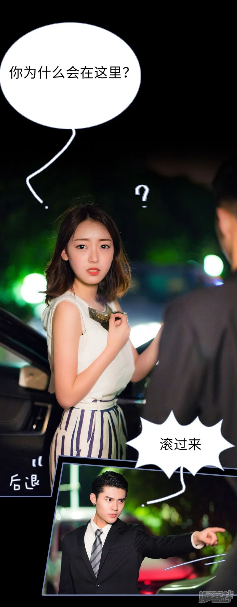 第14话 第27页
