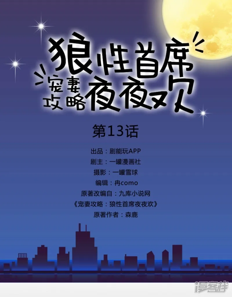 第13话 第1页
