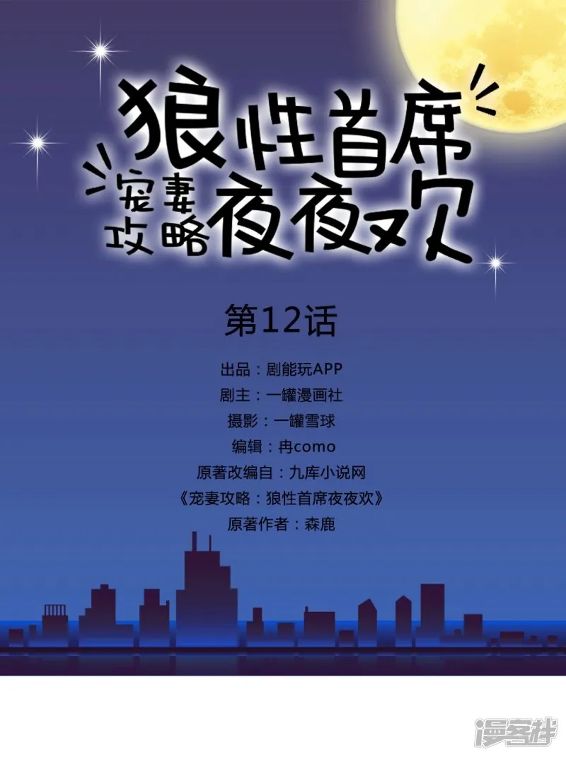 第12话 第1页