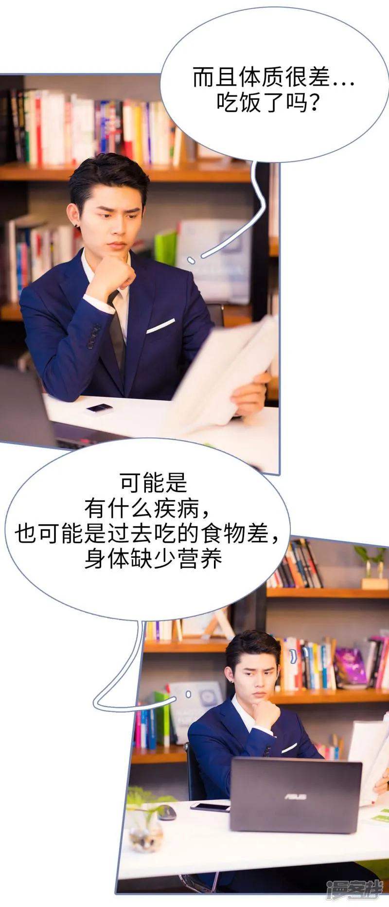 第11话 第6页